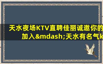 上饶KTV招聘